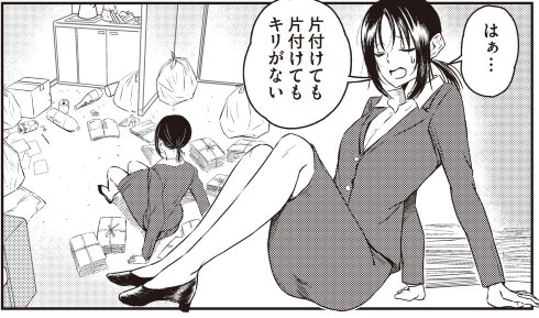 フレンドリーな取り立て屋さん 漫画 twitter