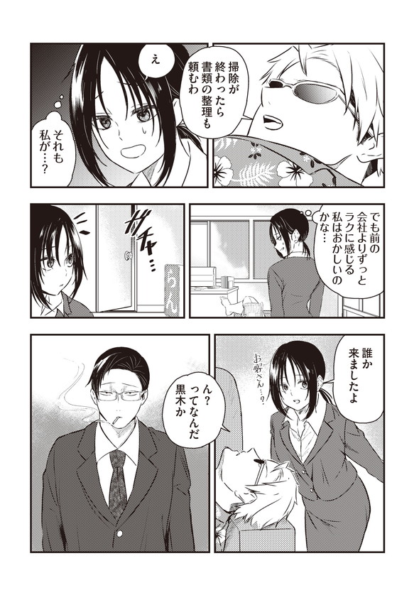 フレンドリーな取り立て屋さん 漫画 twitter