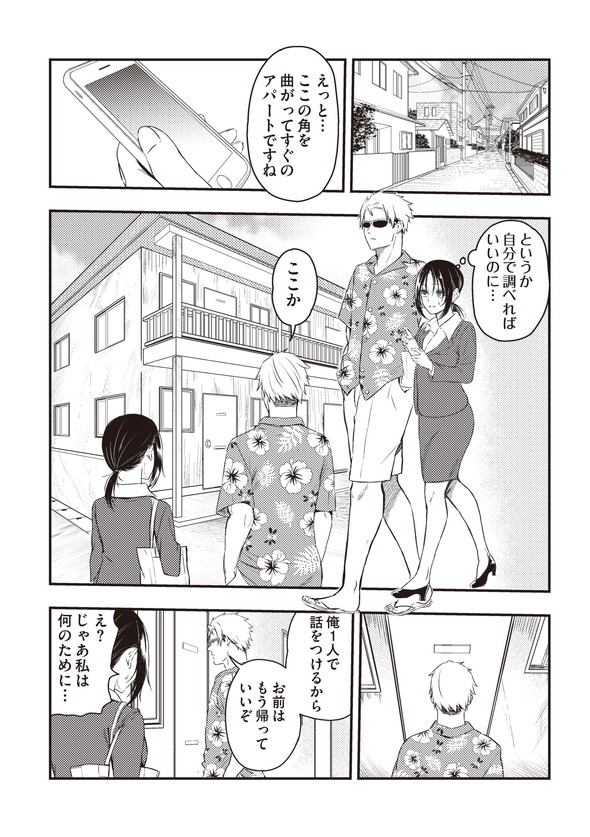 フレンドリーな取り立て屋さん 漫画 twitter