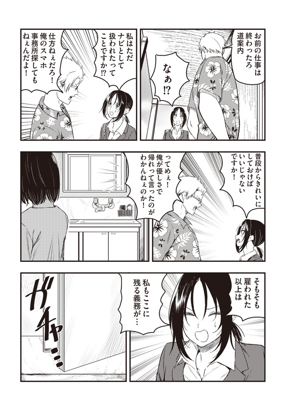 フレンドリーな取り立て屋さん 漫画 twitter