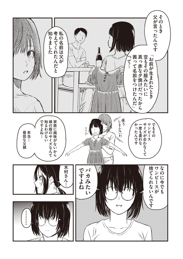 フレンドリーな取り立て屋さん 漫画 twitter