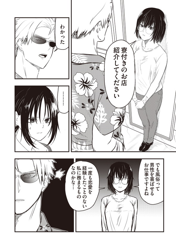 フレンドリーな取り立て屋さん 漫画 twitter