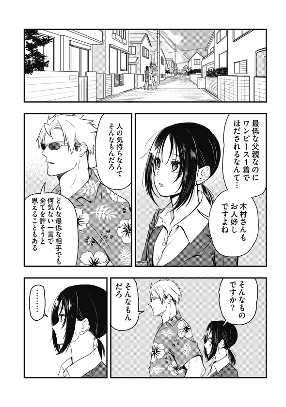 フレンドリーな取り立て屋さん 漫画 twitter