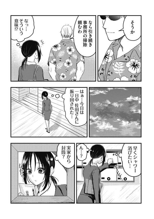 フレンドリーな取り立て屋さん 漫画 twitter