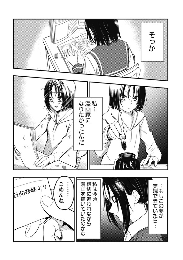 フレンドリーな取り立て屋さん 漫画 twitter