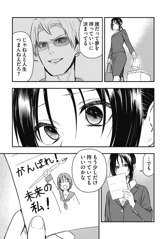 フレンドリーな取り立て屋さん 漫画 twitter