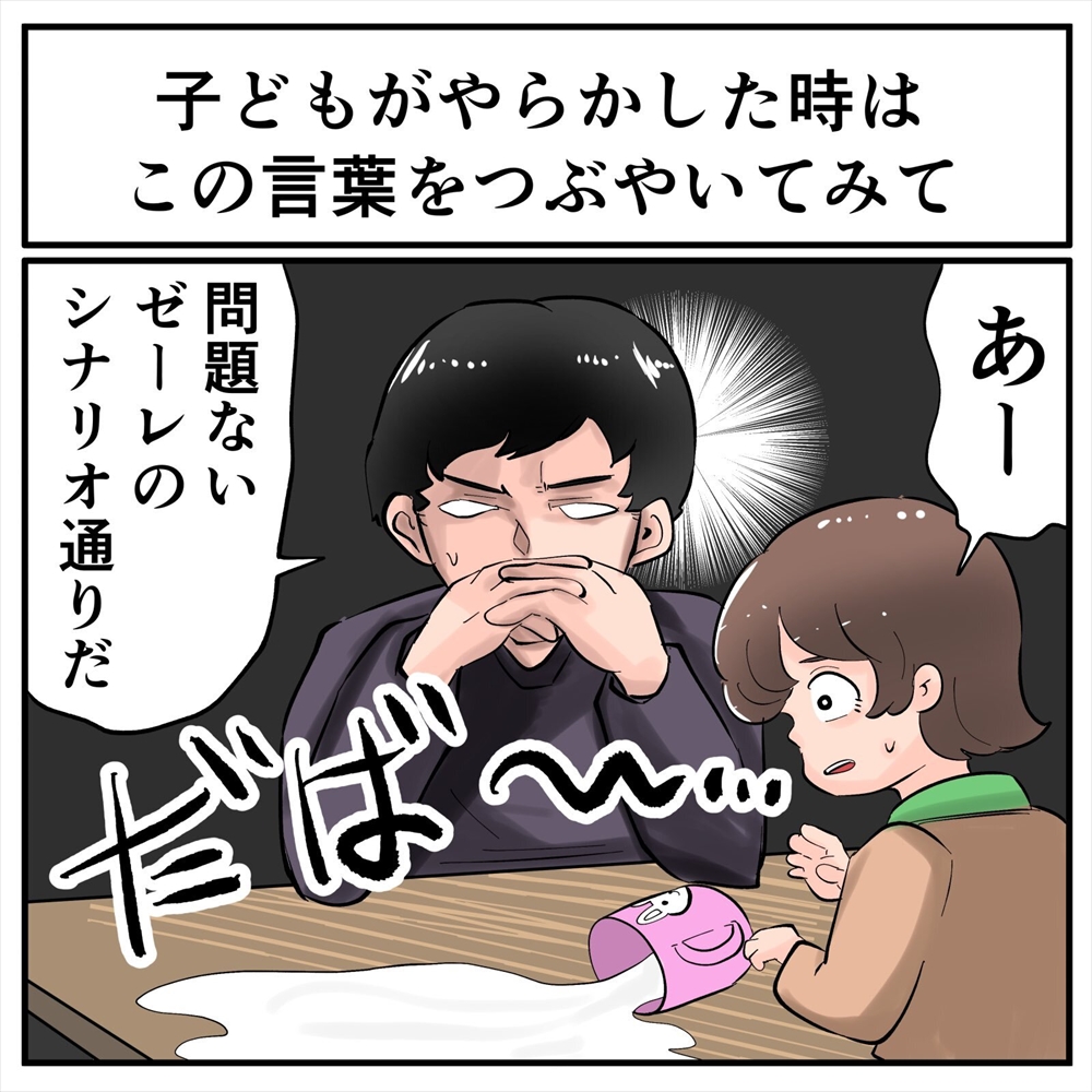 その視点はなかった