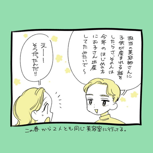 妊娠中の味覚の違い
