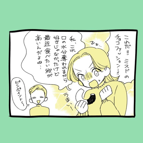 妊娠中の味覚の違い