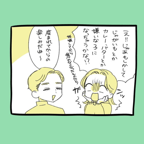 妊娠中の味覚の違い