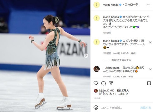 本田真凜 全日本選手権 結果 復活 本田望結