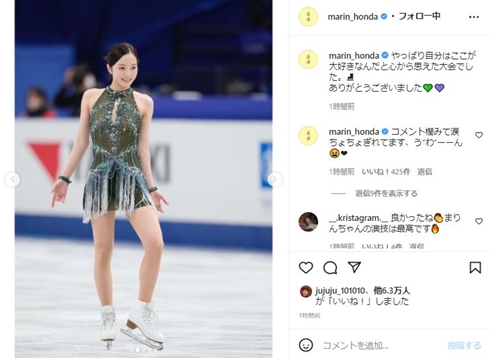 本田真凜 全日本選手権 結果 復活 本田望結