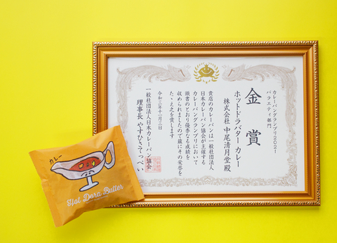 ホットドラバター カレー