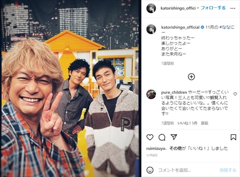 香取慎吾 結婚 SMAP 25年 交際 インスタ ドラマ 倫敦ノ山本五十六