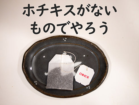 ロイヤルミルクティーの注意点