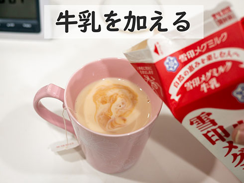 牛乳を加える