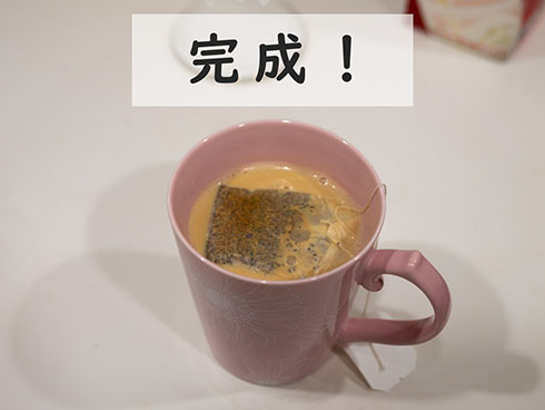 ロイヤルミルクティーの完成