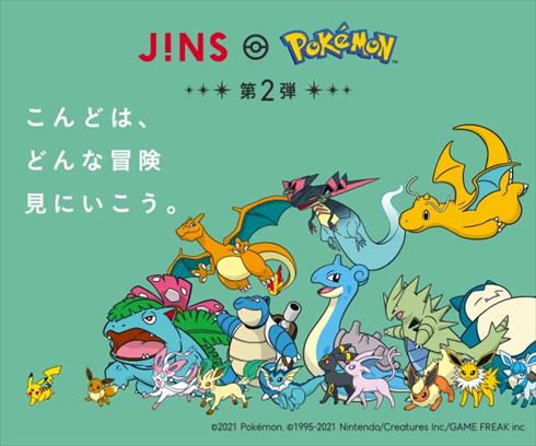 ポケモン JINS
