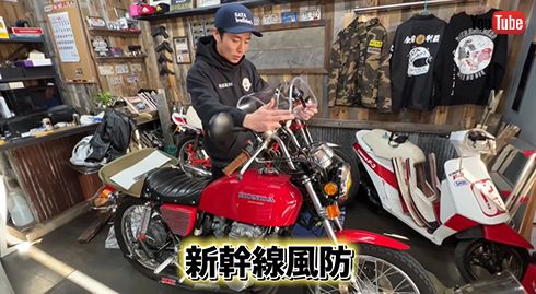 藤森慎吾のYouTubeチャンネル