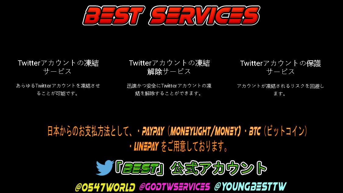 アカウント凍結をちらつかせて金銭を要求する「凍結屋」の被害がTwitterで相次ぐ　Twitter「以前から存在について報告は受けていた」