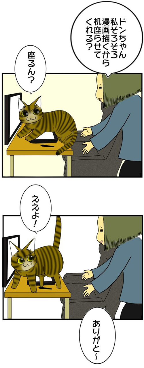 漫画1枚目