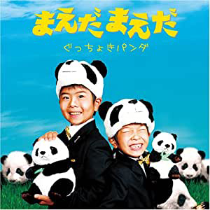 前田旺志郎 まえだまえだ お笑いコンビ