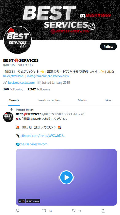 Twitter 凍結屋