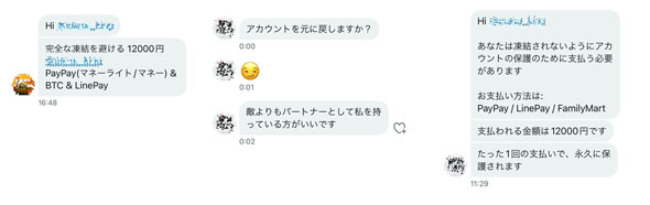 Twitter 凍結屋