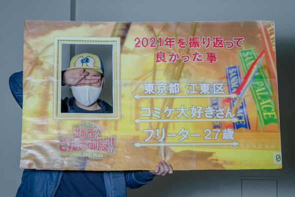 コミケ コミックマーケット コスプレ コスプレイヤー C99 踊るさんま御殿