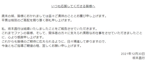 坂本昌行 朝海ひかる V6 結婚 現在