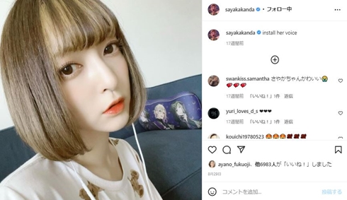 神田沙也加 メゾンドフルール プロデュース デザイン 終演 逝去