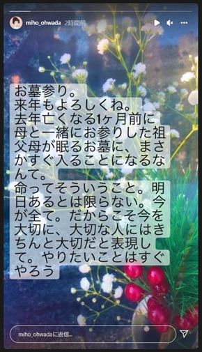 大和田美帆 岡江久美子 一周忌 岡江フェス 現在