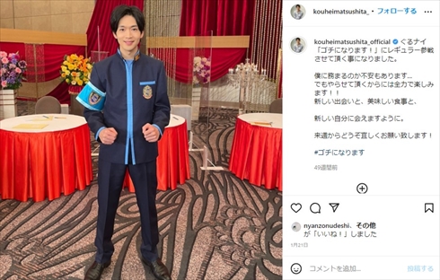 中島知子 オセロ ゴチになります サプライズ セーラー服 ブログ 大分 クビ