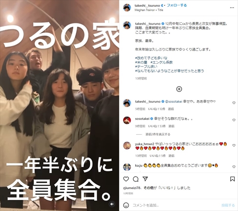 つるの剛士 子ども 5人 子沢山 留学 帰国 新型コロナ オミクロン カナダ