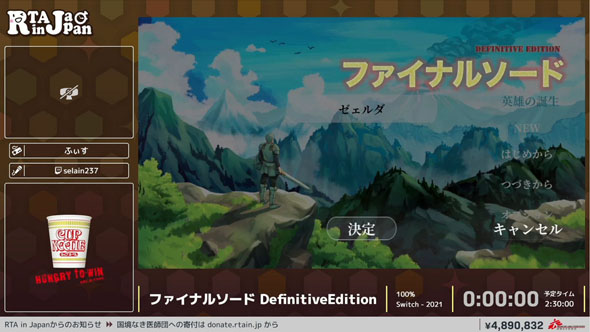 ファイナルソード