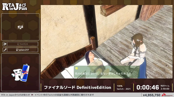 ファイナルソード