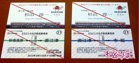 2021年鉄道話題10選