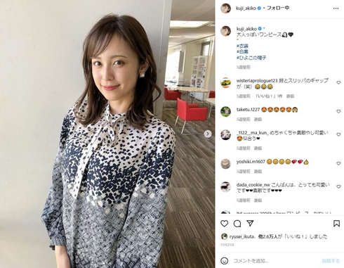 久慈暁子 ギャル 人生向上委員会 コスプレ