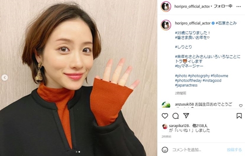石原さとみ ホリプロ 現在 年 インスタ