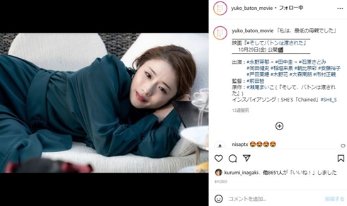 石原さとみ ホリプロ 現在 年 インスタ