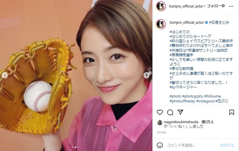 石原さとみ ホリプロ 現在 年 インスタ