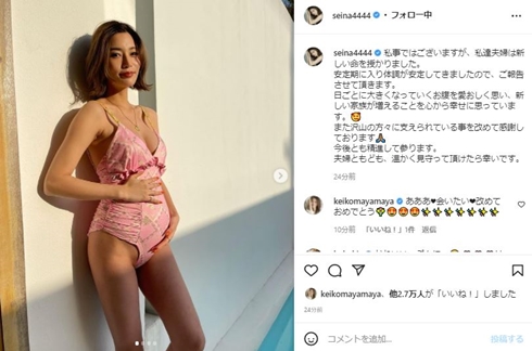 島袋聖南 石倉ノア テラスハウス 妊娠 結婚