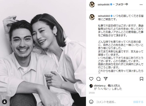 島袋聖南 石倉ノア テラスハウス 妊娠 結婚