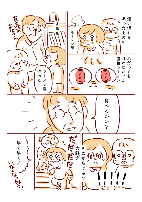 屋台ラーメンを食べた時の話