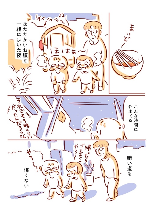 屋台ラーメンを食べた時の話