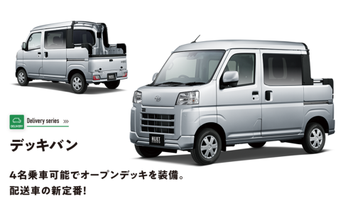 ダイハツ 東京オートサロン