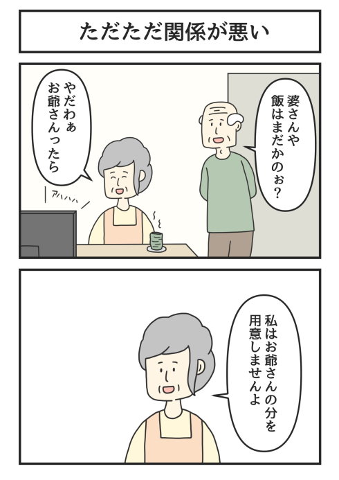 じょんそんともゆき 2コマ 漫画 twitter