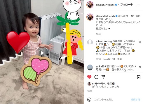 アレクサンダー 川崎希 長女 娘 美人ちゃん 立った 歩いた