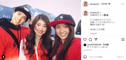 土屋炎伽 土屋太鳳 土屋神葉 25歳 誕生日