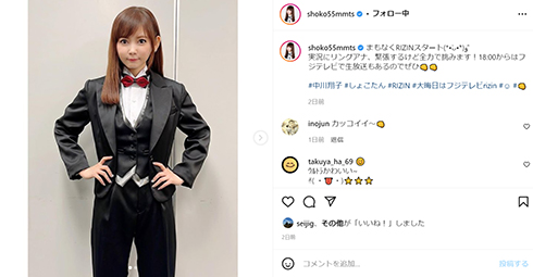 中川翔子 しょこたん アナフィラキシー 入院 Twitter インスタ YouTube RIZIN
